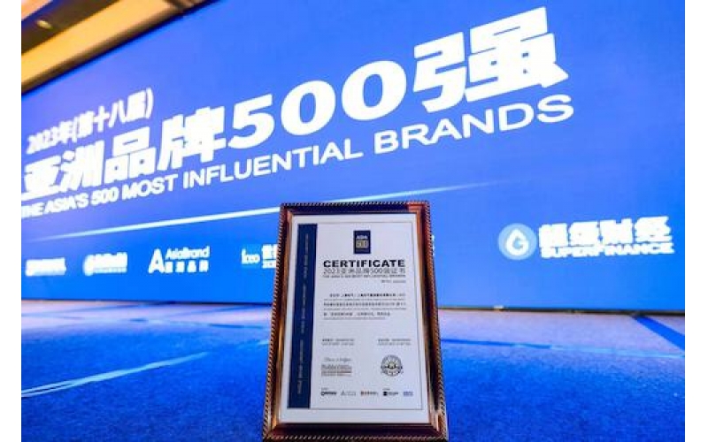 Shanghai Electric Maintains Position of Asia's Top 100 Brand